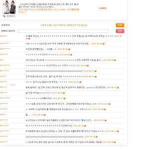 옷왔어용
