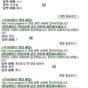 채팅에서 남자와 여자 구별법.JPG
