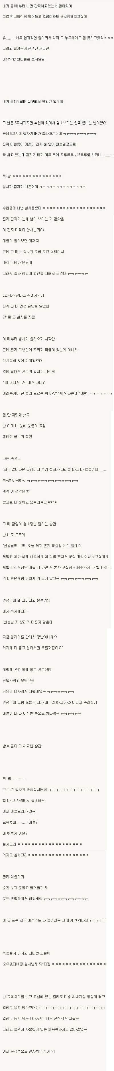 여중생설.jpg
