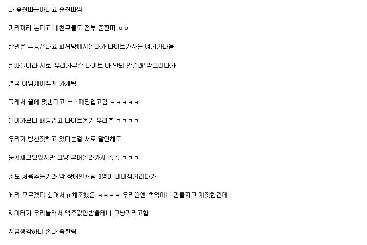 맥주공짜로먹는방법.jpg