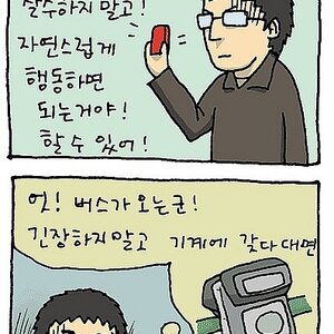 왕소심쟁이 버스카드