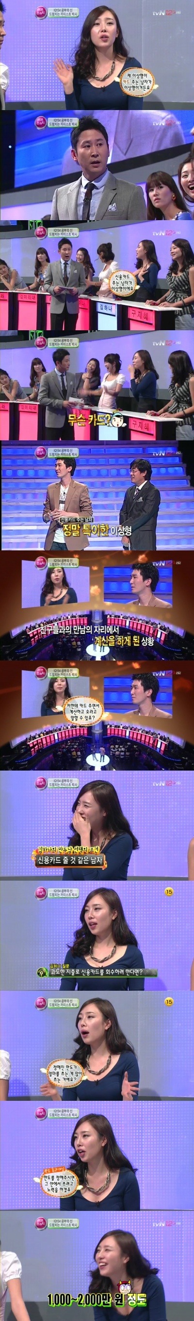 최고의 신붓감.jpg