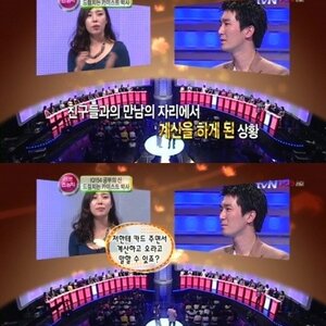 최고의 신붓감