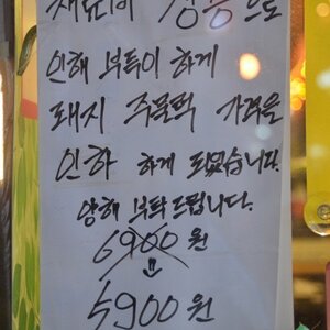 안 흔ㅇ한 고기집 공지.ㅇㅇ