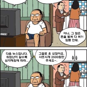 나도비슷한 기억이..ㅋㅋㅋ