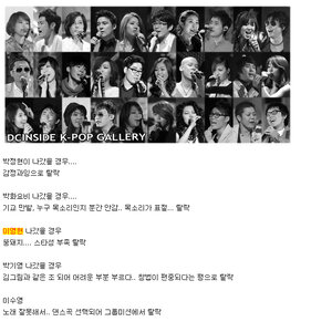 과연 이분들이 슈퍼스타K에 나온다면??