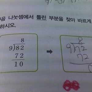 다음 나눗셈에서 틀린 부분을 찾아 바르게 계산하시오