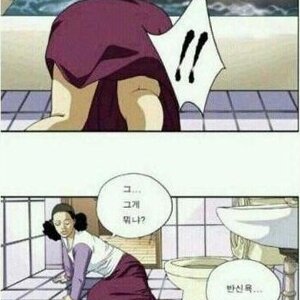 레알반신욕
