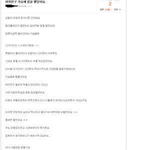 히드라가 헤어지는 방법
