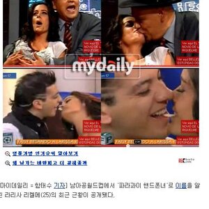 파라과이 핸드폰녀