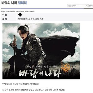 바람의 나라 초딩