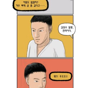 전역이다~