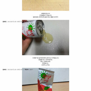 늬네 음료거라고 아냐?