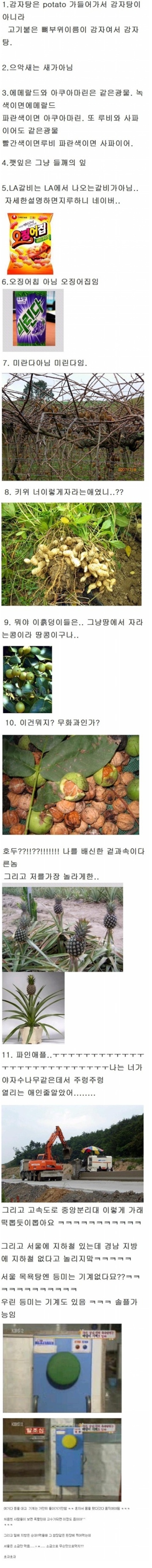 우리가 모르고 살아가는 것..jpg