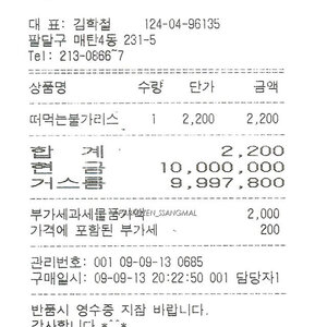 천만원으로 불가리스 사먹기