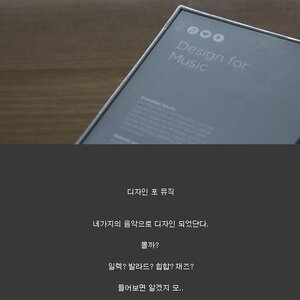 Design For Music
