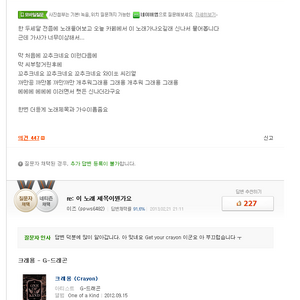 꼬추크네요 노래좀 찾아주세요