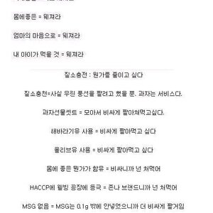 식품광고 용어정리
