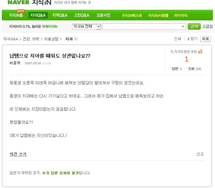 제가좀자신있음.JPG