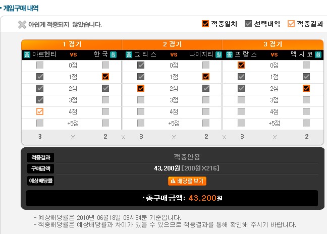 토토_트리플_618_43200_결과.jpg