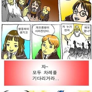 호그와트
