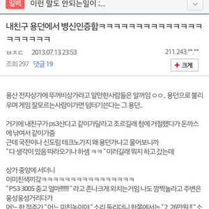 용던에서 병신인증함 ㅋㅋㅋㅋㅋ