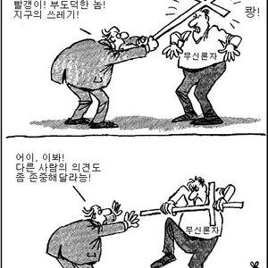 기독교