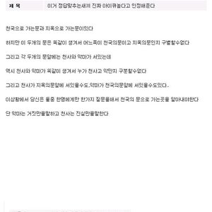 똒똒한 디씨인