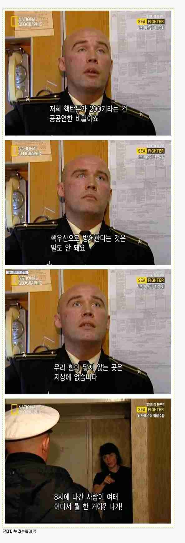 핵미사일보다 무서운 마누라 잔소리.jpg