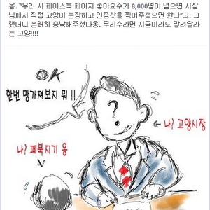 고양시장!!!