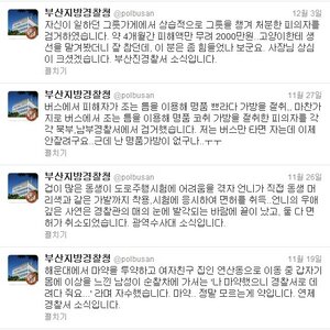 경찰의 개드립