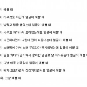 여자 호감도 순위.jpg