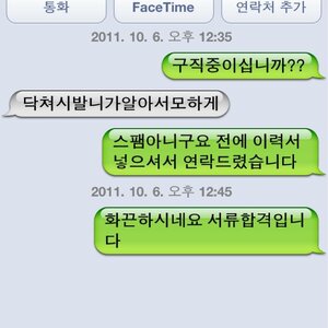 스팸인줄 알았는데;;