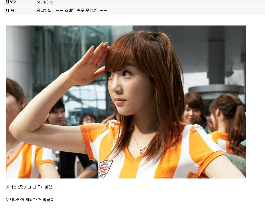 스페인 축구좆밥.jpg