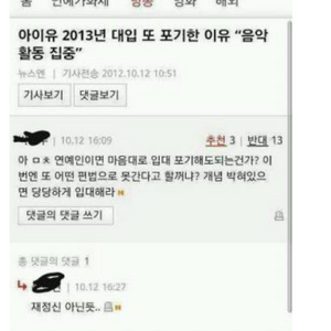 입대 포기 연애인?