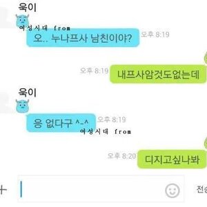 흔한 남매카톡.