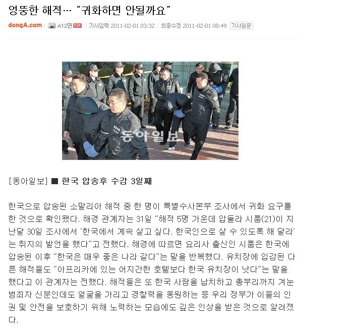 해적도 반한 나라.jpg