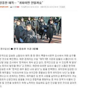 해적도 반한 나라