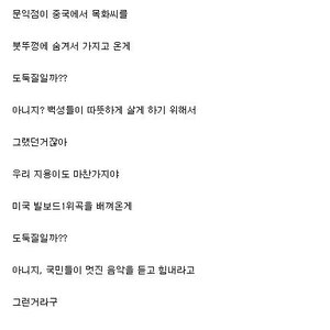 문익점.jpg