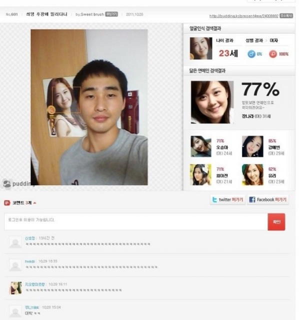 얼굴인식.jpg