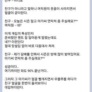 여친만드는법.jpg