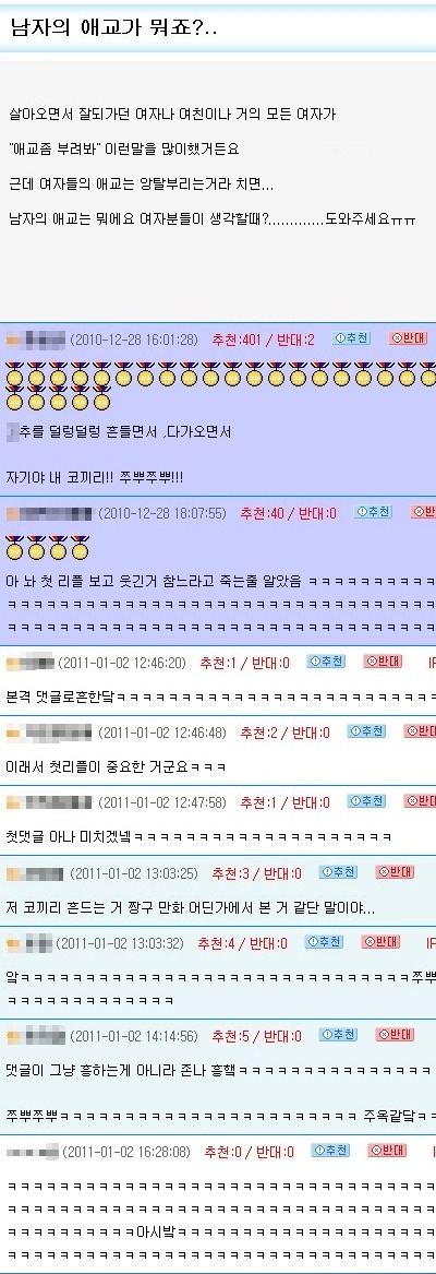 남자들의애교.jpg