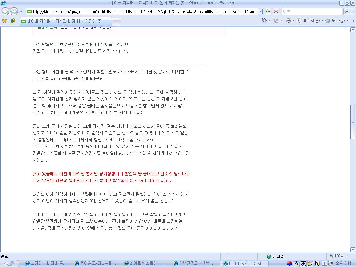 내가뭘검색한거야.jpg