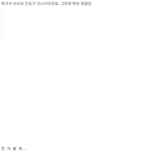 신부가 신혼 첫날 도망간 .ssul.