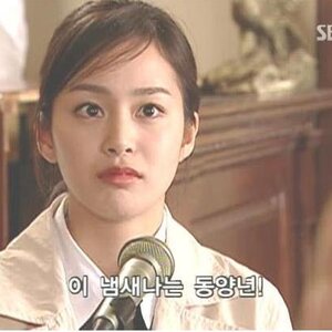 냄새나는 동양년!