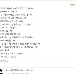 12월 24일 밤 9시부터 12월 25일 새벽 3시까지