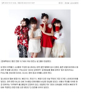 최연소 걸그룹 등장.jpg