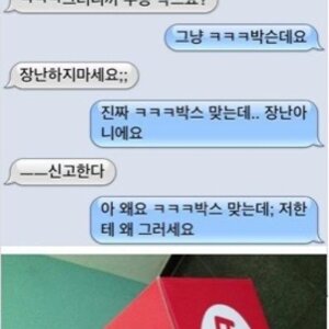 ㅋㅋㅋ 택배왔어요~