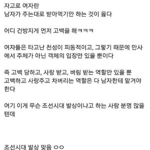남자한테 고백하는 여자는 별로다.