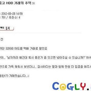 중고 hdd 거래의 추억